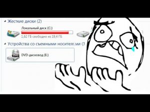 Недостаточно места на диске? Как расширить или объединить разделы жёсткого диска без потери данных.