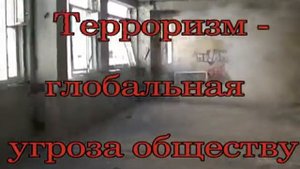 Противостоять терроризму возможно сообща (Мурманск)