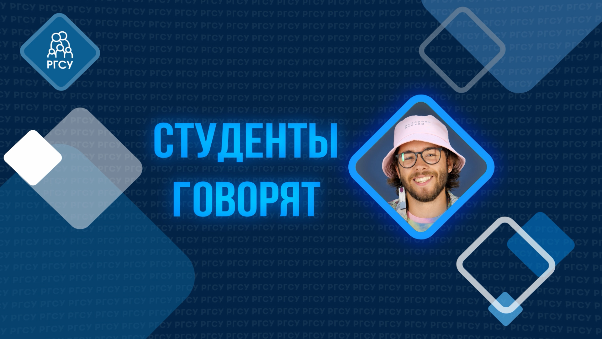студент сказал. разговор молодежи. студент сказал. веселый студент мем. красивая речь.