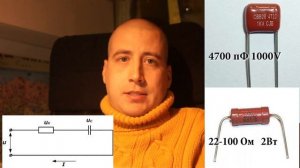 Как убрать наводку в сети 220В