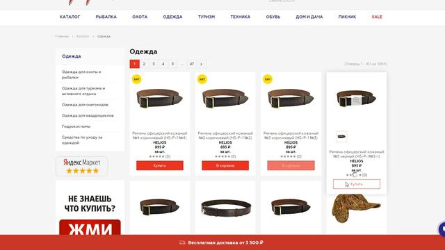 Как получить выгоду с промокодом Трофей смотреть онлайн