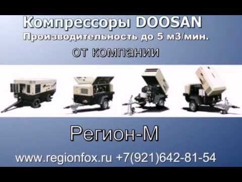 Дизельные Компрессоры Ingersoll-Rand (Doosan)