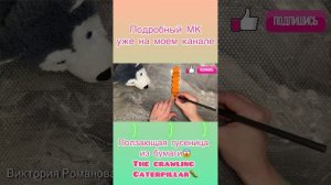 ПОЛЗУЩАЯ ГУСЕНИЦА из бумаги 🤯