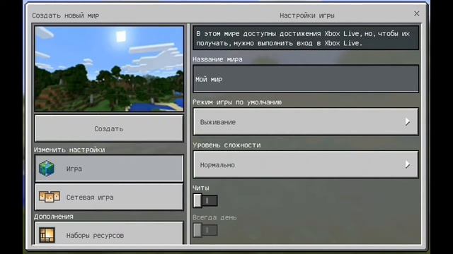 ШОК!! КАК СКАЧАТЬ МАЙНКРАФТ PE!!!! САМАЯ ПОСЛЕДНЯЯ ВЕРСИЯ 0.19.8!!! смотреть онлайн
