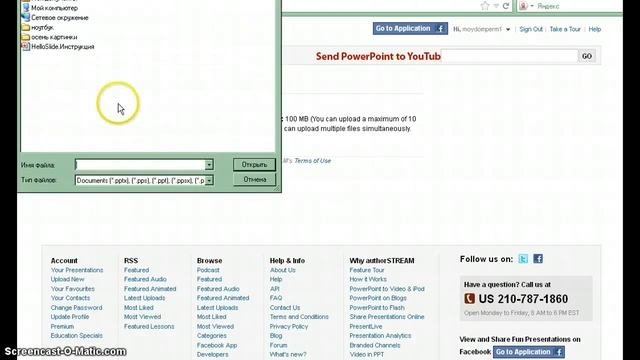 AuthorStream/Инструкция