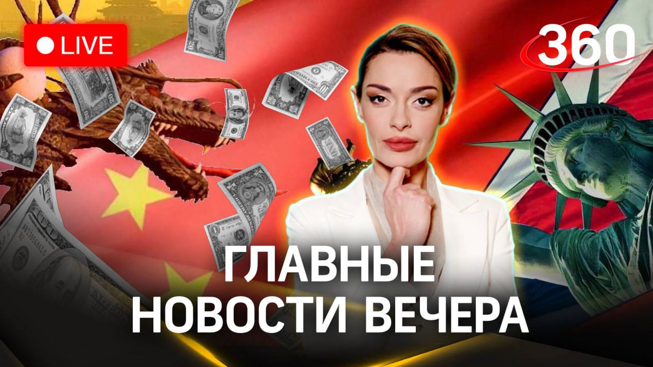 США VS Китай. Грядут новые войны и пандемии? Южная Корея и Украина| Стрим. Гурьянова. Безруков