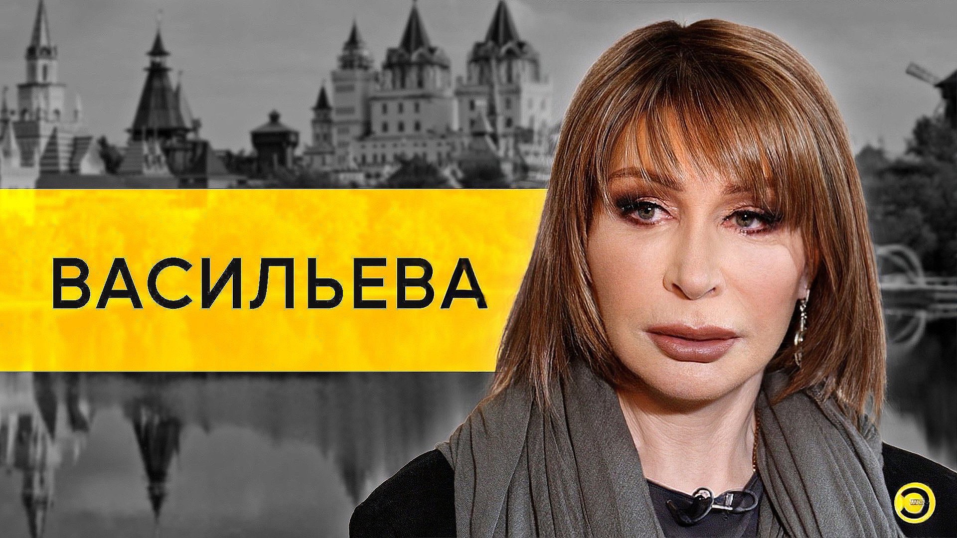 Татьяна Васильева: Пугачева, Галкин, Собчак и Зеленский /// ЭМПАТИЯ МАНУЧИ