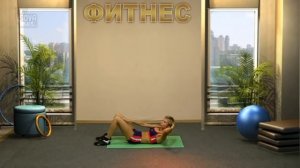 Фитнес для «проблемных» зон ТАЛИЯ И ПРЕСС