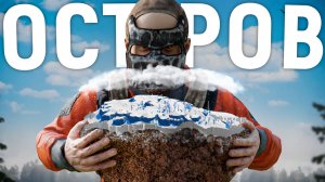 Создал свой ИСКУССТВЕННЫЙ остров в игре Rust/Раст