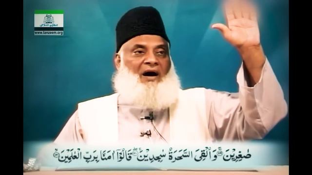 Musa & Firon ka Poora Waqiah, Jaadu ka Competition, Magic vs Miracle | Dr Israr Ahmed смотреть онлайн