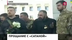 В Киеве проводили в последний путь грузинского наёмника Григория Джанелидзе