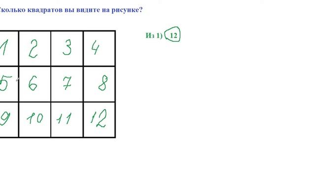 Считаем количество квадратов на рисунке. Часть 2. смотреть онлайн