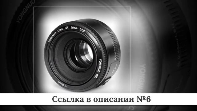 ТОП-10 Объективов Canon EF из китая #2 смотреть онлайн