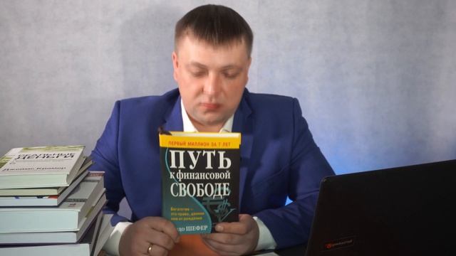 Мышление инвестора. Начало. Знакомство. Мы запустились
