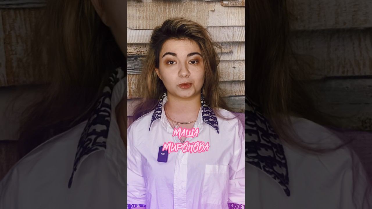 СКОЛЬКО МОЖНО?! #лайфхаки #публичноевыступление #рек