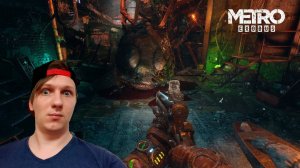 ПРОХОЖДЕНИЯ (Метро Эксодус) ► Metro Exodus #6