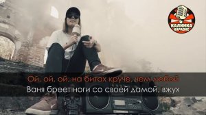 Минус песни дисс на фейса