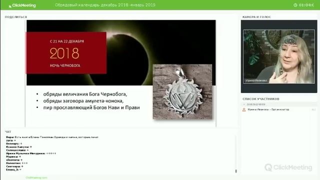 ❄️ Славянские обряды и праздники с декабря по январь (до Водокреса): Велесовы Святки, Водокрес