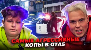 САМЫЕ АГРЕССИВНЫЕ КОПЫ В GTA 5