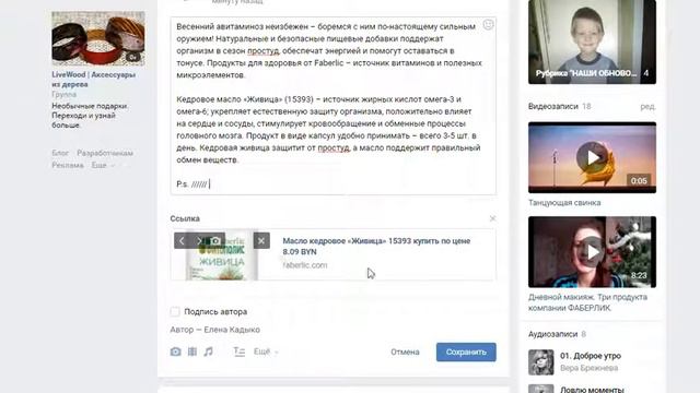Как правильно пользоваться функцией "Поделись ссылкой в социальной сети"| Крутая фишка для работы