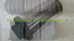 Замена катализатора, Установка обманки.