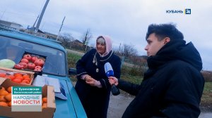 Бузиновская | Народные новости 08/12/2022