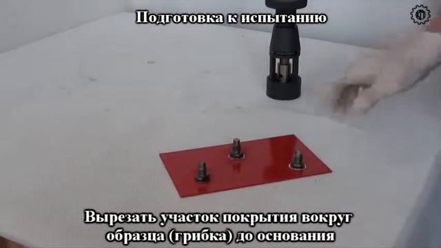 Адгезиметр нормального отрыва Константа АЦ