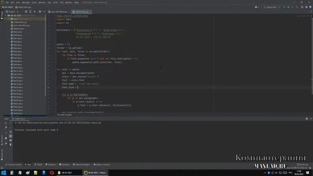 Как изменять текст в word с помощью языка Python в среде PyCharm? Меняем параграфы таблицы и шрифт смотреть онлайн