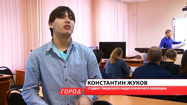 В Амурский педколледж поступили 13 абитуриентов с ограничениями по здоровью смотреть онлайн