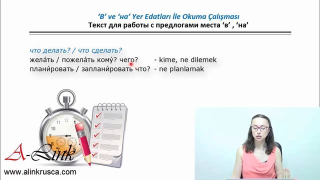 Rusça A2 / 10 (Tanıtım). ‘В’ ve ‘на’ Yer Edatları ile Okuma Çalışması смотреть онлайн