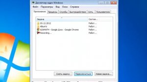 Как снять задачу с зависшей программы