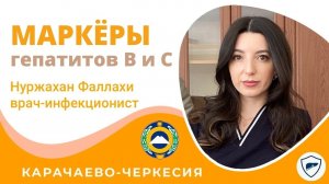 Маркёры гепатитов B и C __ Что входит в скрининг гепатита __ Кто находится в гру