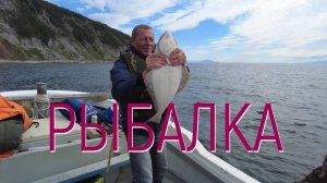 Рыбалка