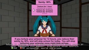 Пытки, Разрушение сознания и Суицид убийцы в Яндере Симуляторе [Обновление на русском]