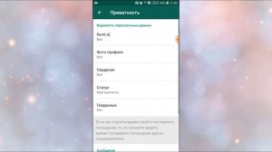 КАК ВКЛЮЧИТЬ РЕЖИМ НЕВИДИМОСТИ ИНКОГНИТО В ВОТСАП WhatsApp