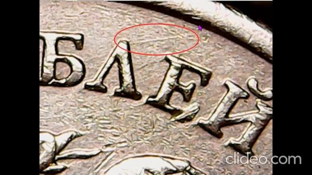 10 рублей 2010М Вся линейка смотреть онлайн