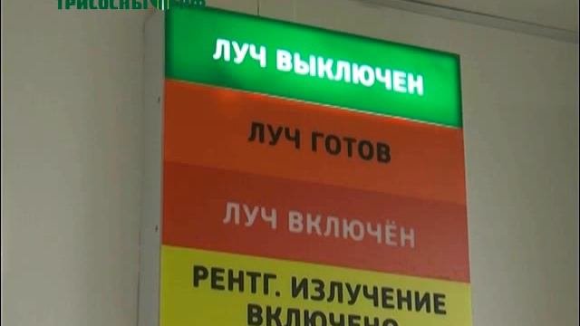 Визит полпреда президента в ПФО в димитровградский центр медицинской радиологии