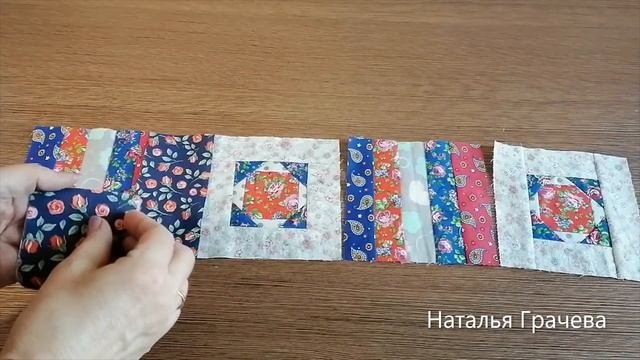 Лоскутное одеяло.