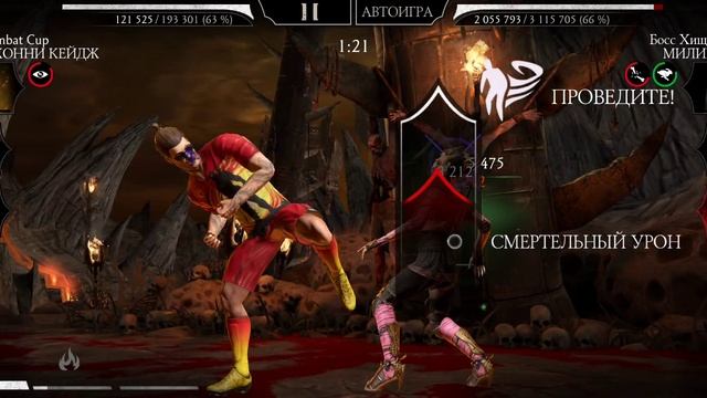 Mortal Kombat mobile/Мортал Комбат мобайл/Смертельная Башня Тёмной Королевы 180 битва