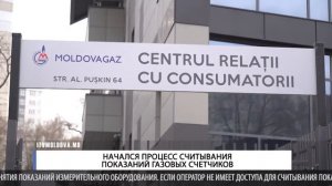 НАЧАЛСЯ ПРОЦЕСС СЧИТЫВАНИЯ ПОКАЗАНИЙ ГАЗОВЫХ СЧЕТЧИКОВ