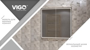 Видеообзор зеркального шкафа Geometry 800