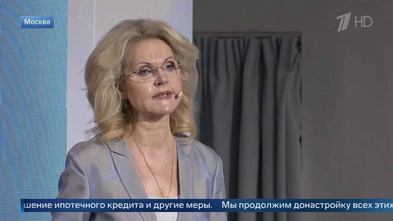 Татьяна Голикова рассказала, какие меры поддержки войдут в нацпроект "Семья"