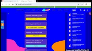 премия главные герои на канале карусель голосование 2023 Я выбрал?