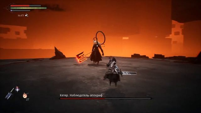 Shattered: Tale of the Forgotten King прохождение боссов : 7. Кетер, Наблюдатель-апокриф
