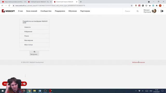 Трансляция и каскадирование задач и интерфейс иерархии целей