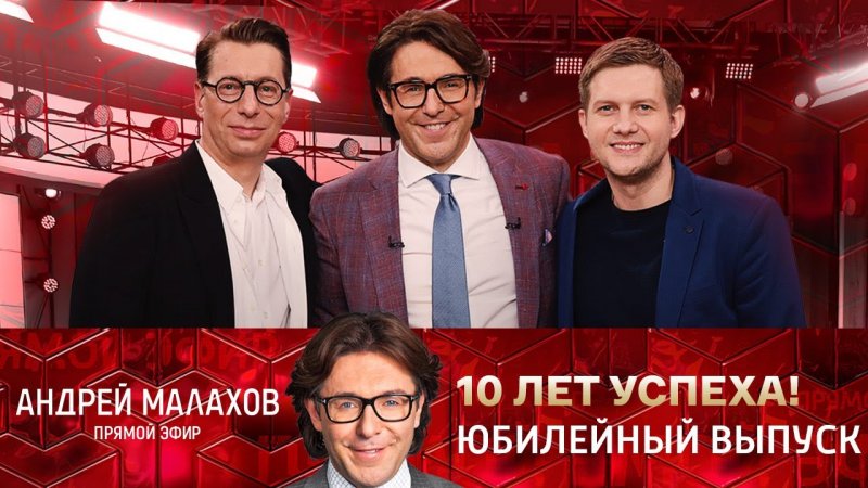 Проклятие «Прямого эфира».