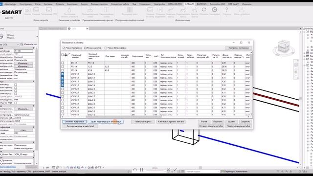 Инструменты для BIM-проектирования систем электроснабжения смотреть онлайн