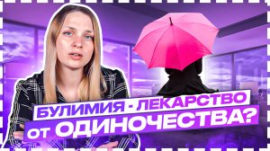 ИСТОРИИ РПП: Клинический разбор