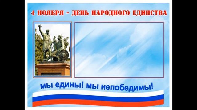 Викторина "Россия -  многонациональное государство"