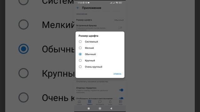 Как изменить размер шрифта в ВК - увеличить шрифт Вконтакте